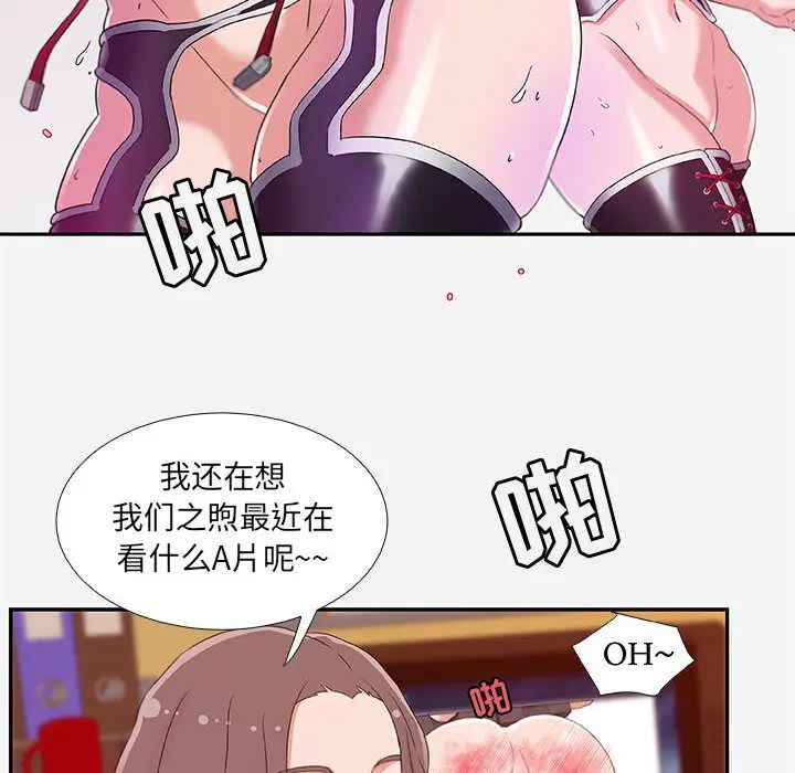朋友以上,恋人未满第2话