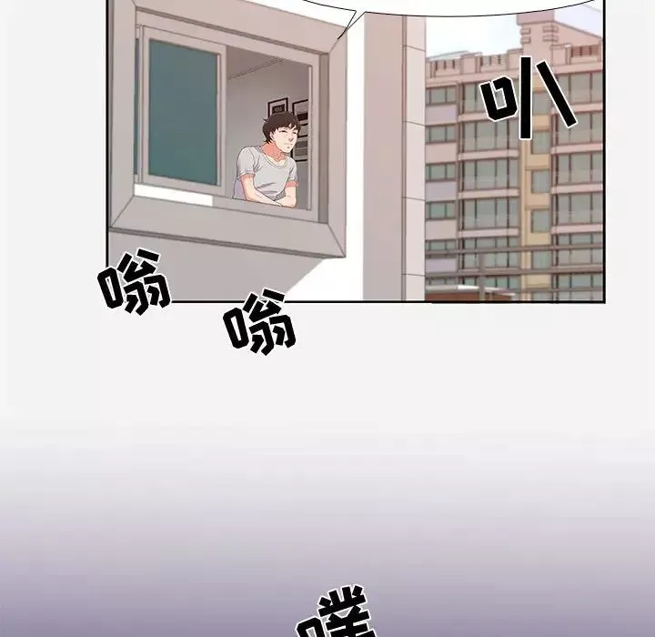 朋友以上,戀人未滿第2话