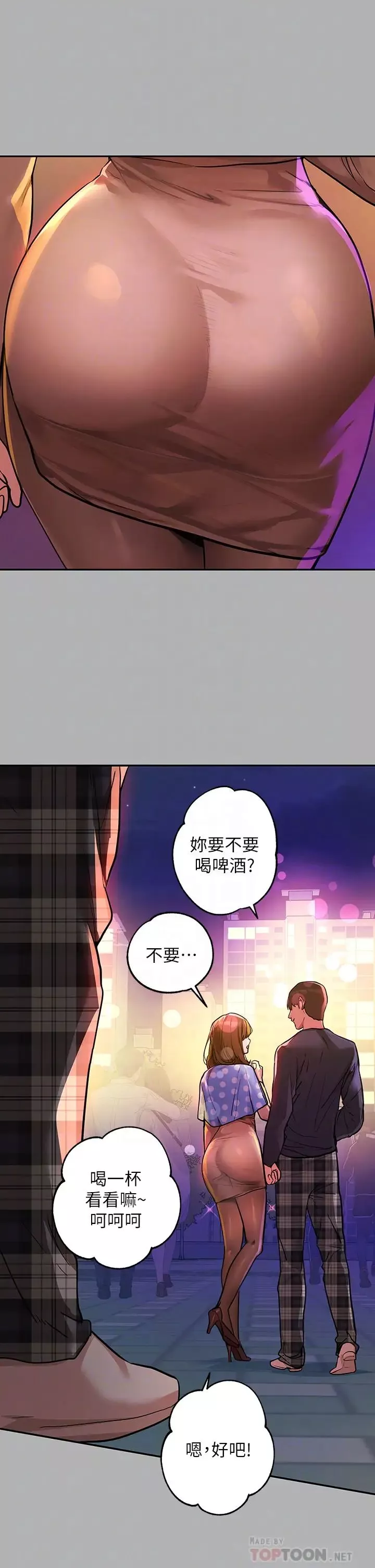 富家女姐姐第42話-我好寂寞