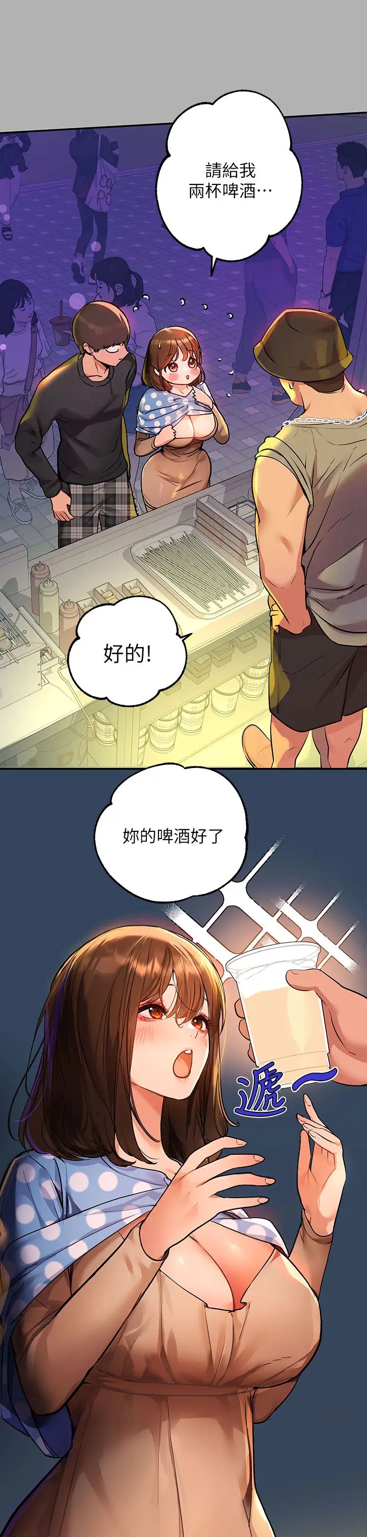 富家女姐姐第42话-我好寂寞