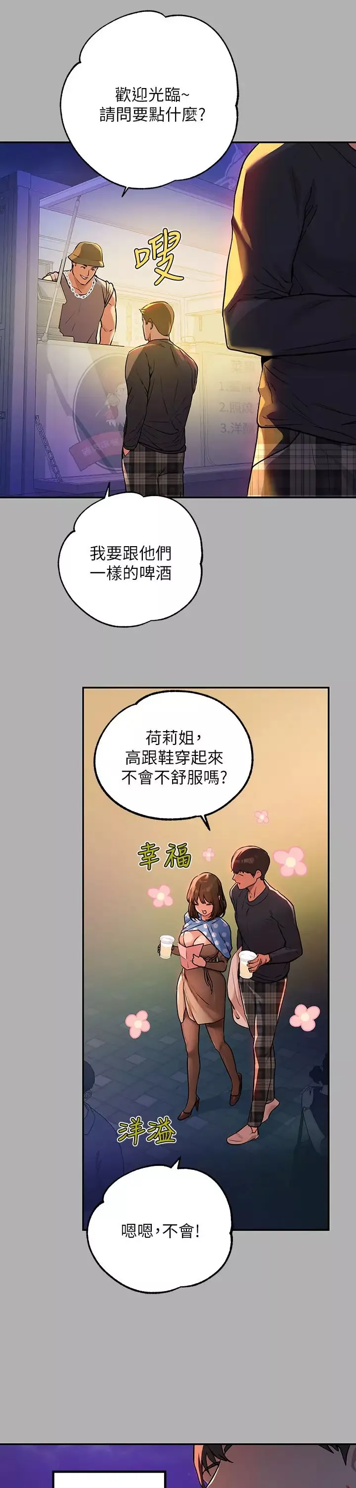 富家女姐姐第42話-我好寂寞
