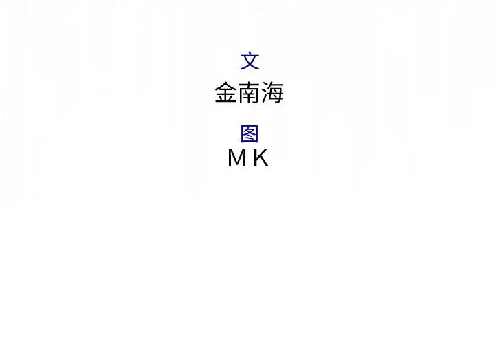内衣社的新职员第6话