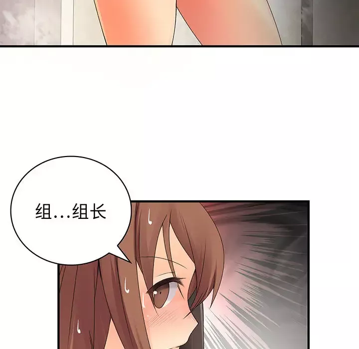内衣社的新职员第6话