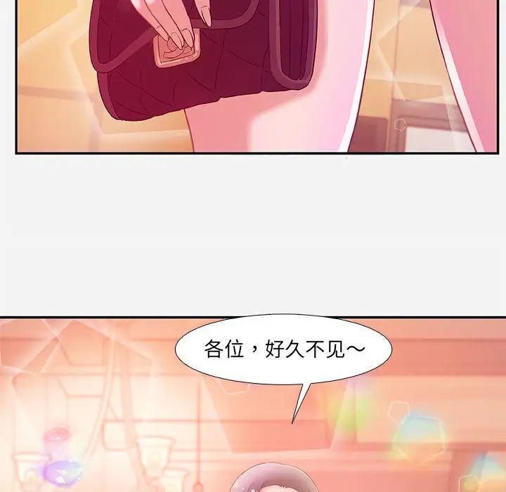 朋友以上,恋人未满第2话