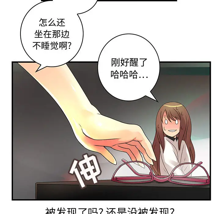内衣社的新职员第6话