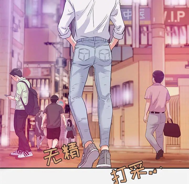 朋友以上,恋人未满第2话