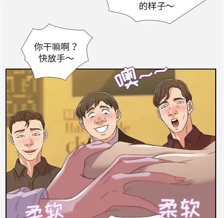 朋友以上,戀人未滿第3话