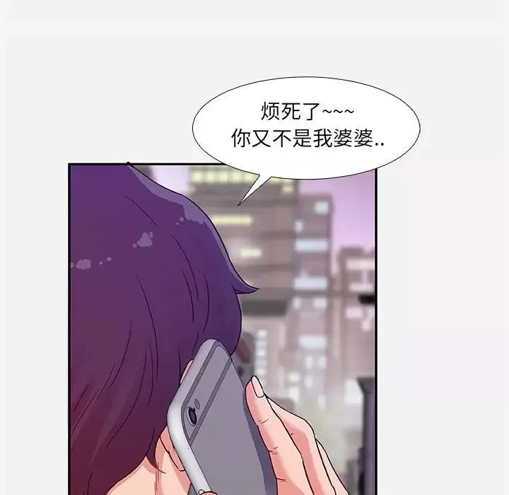 朋友以上,戀人未滿第3话
