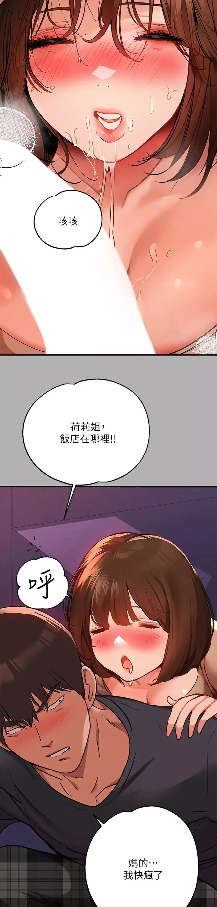 富家女姐姐第42話-我好寂寞
