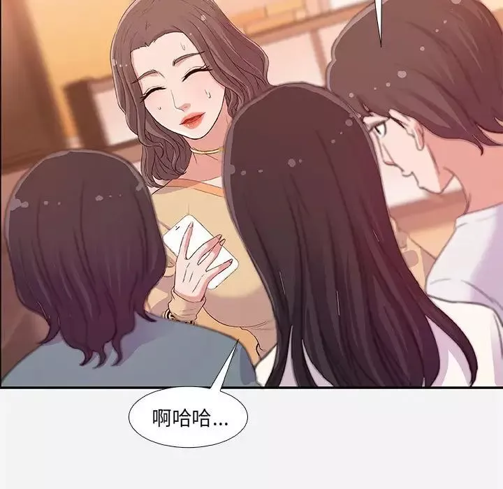 朋友以上,戀人未滿第3话