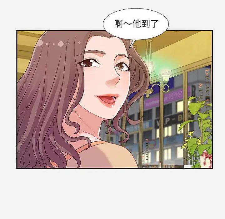 朋友以上,戀人未滿第3话