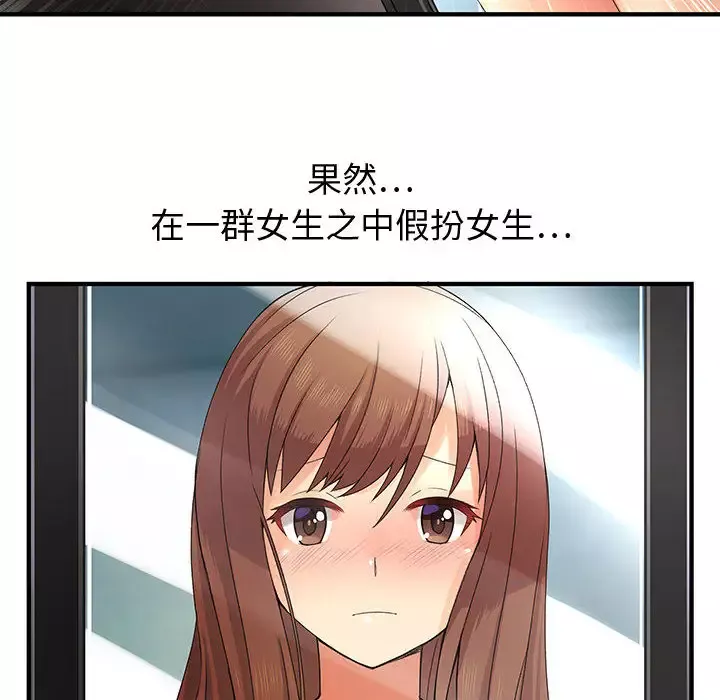 内衣社的新职员第6话