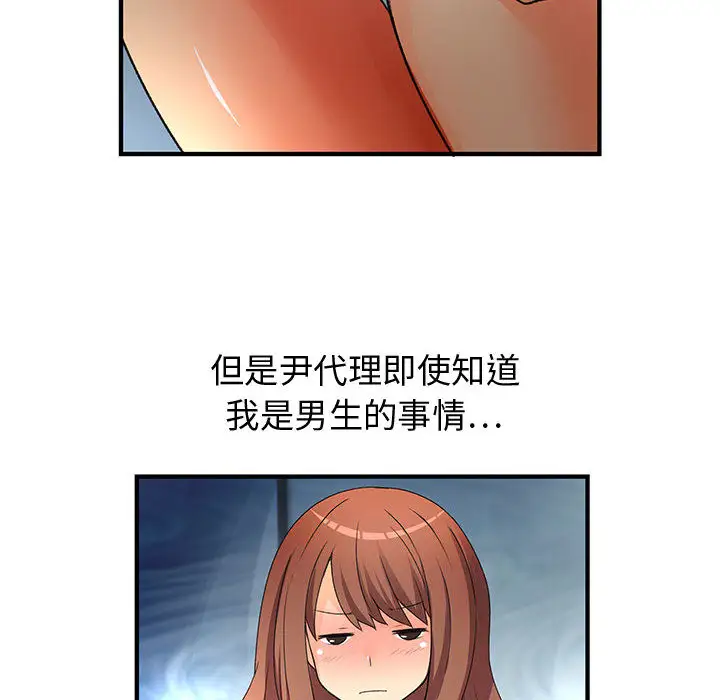 内衣社的新职员第6话