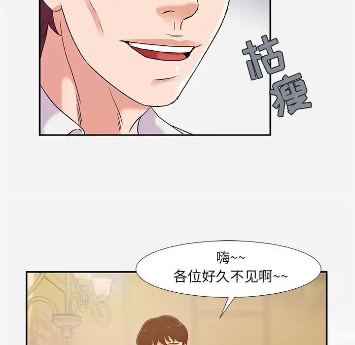 朋友以上,恋人未满第3话
