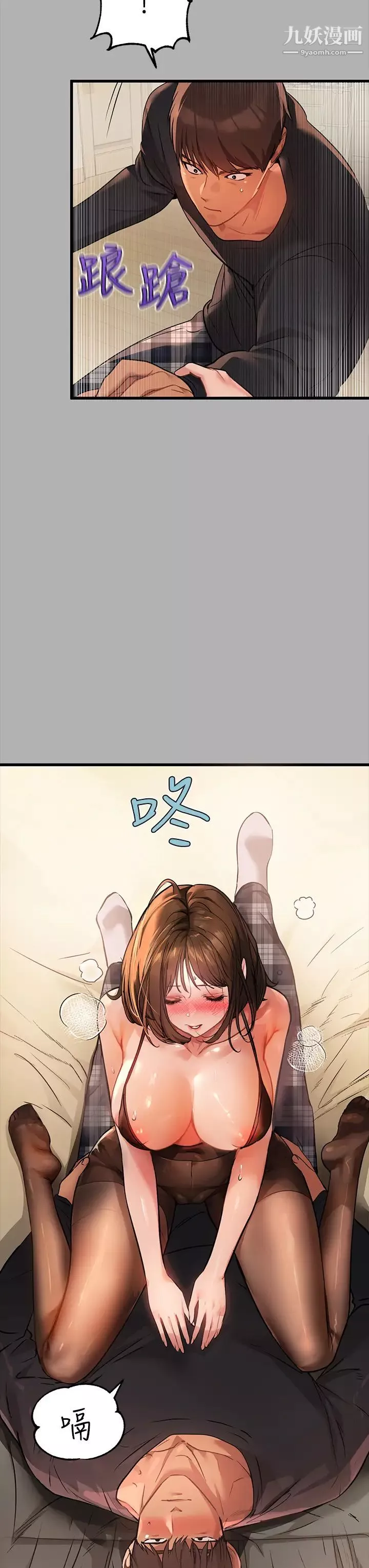 富家女姐姐第43話-做錯事就得接受懲罰