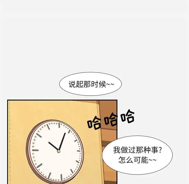 朋友以上,恋人未满第3话