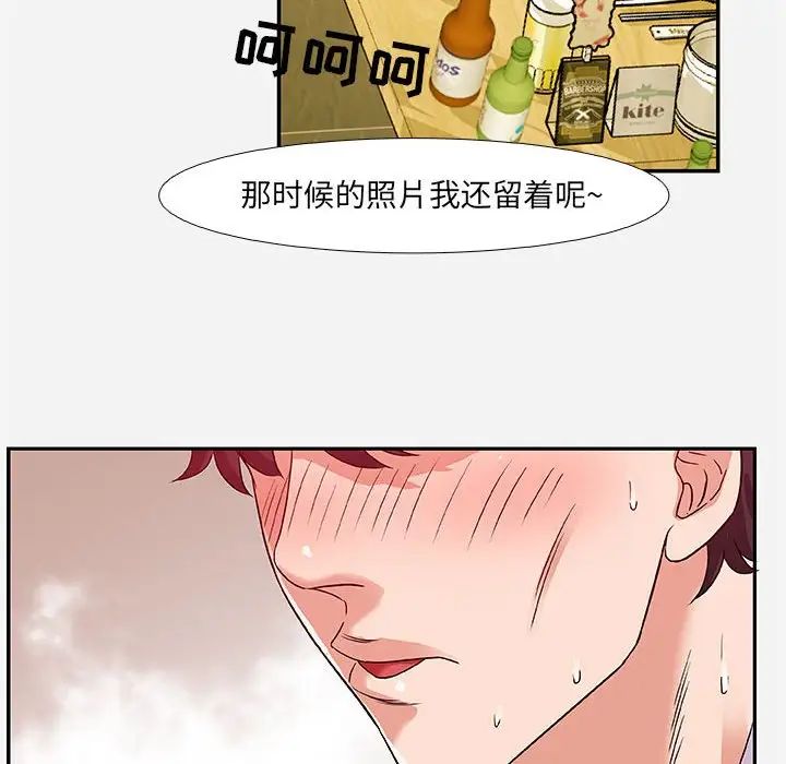 朋友以上,戀人未滿第3话