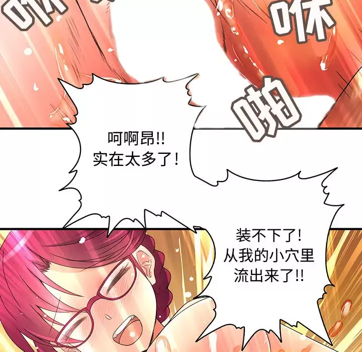 内衣社的新职员第6话