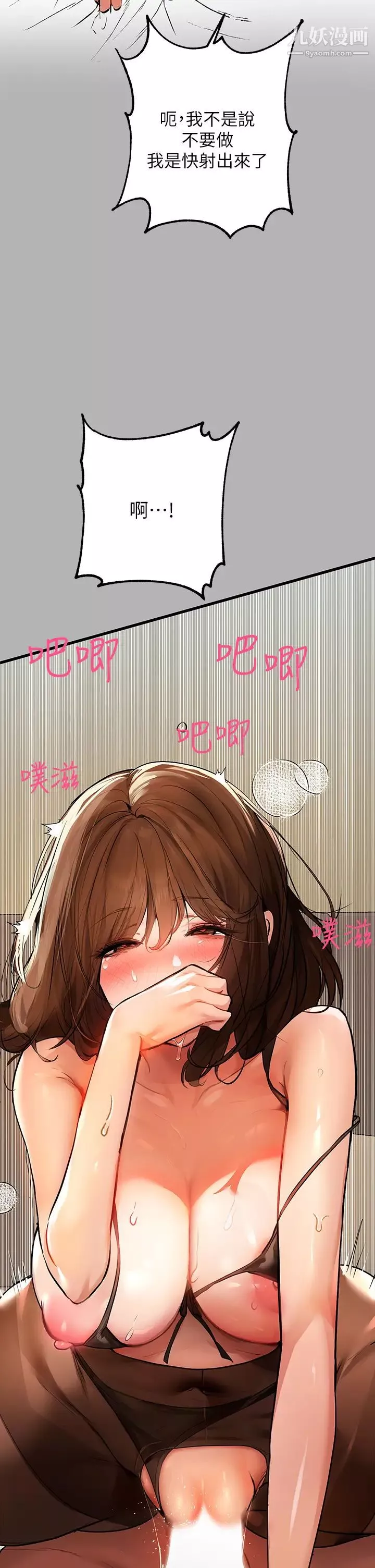富家女姐姐第43話-做錯事就得接受懲罰