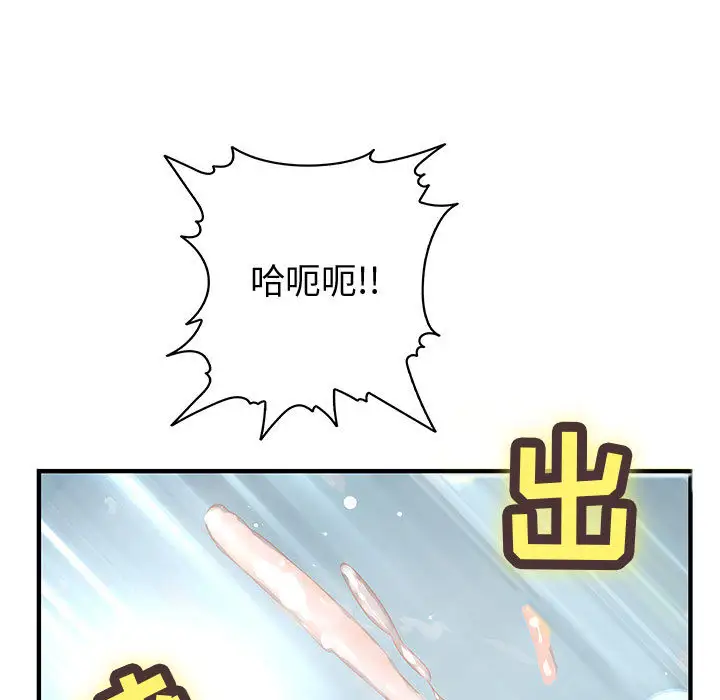 内衣社的新职员第6话