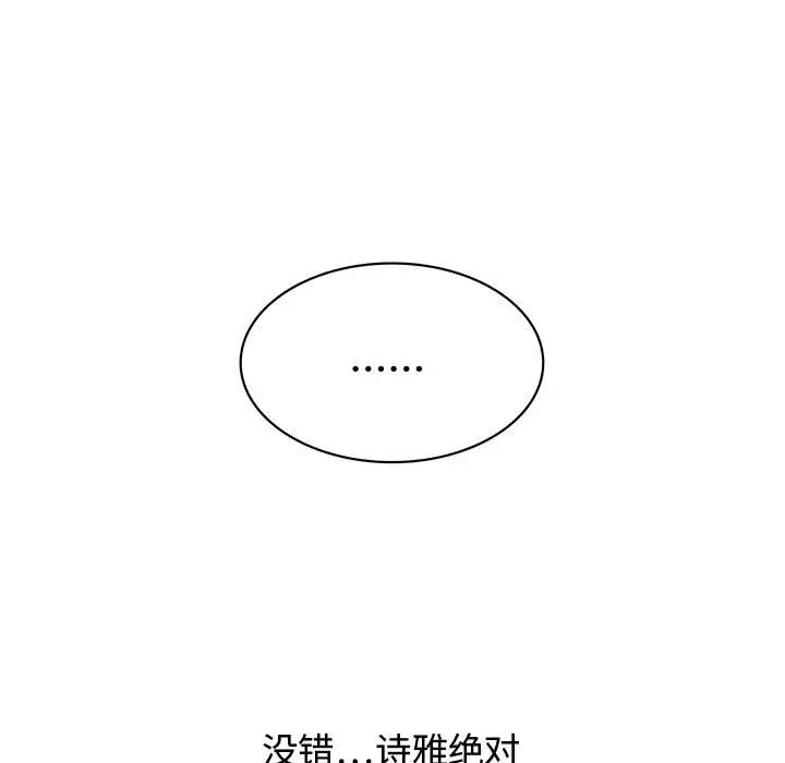 内衣社的新职员第6话