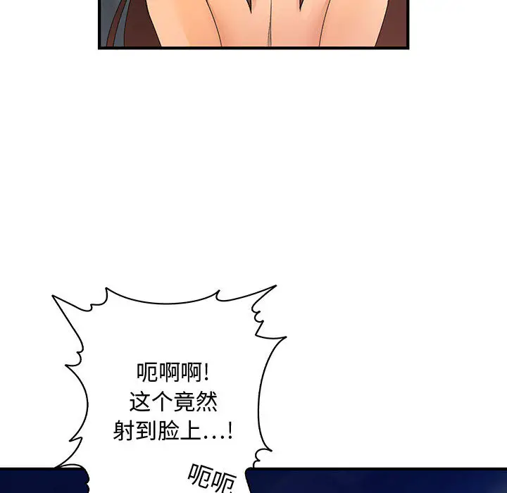 内衣社的新职员第6话