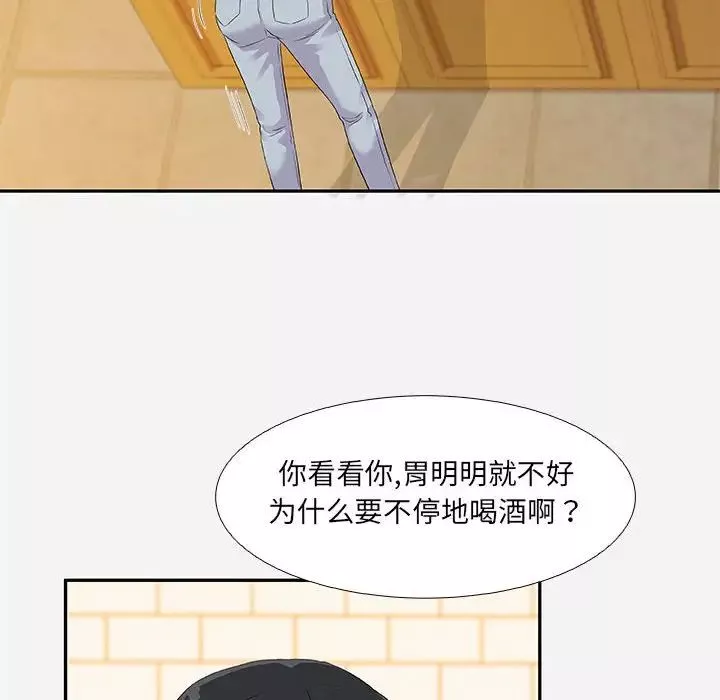 朋友以上,戀人未滿第3话