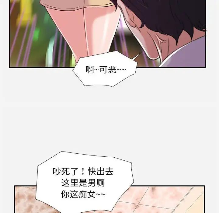 朋友以上,恋人未满第3话