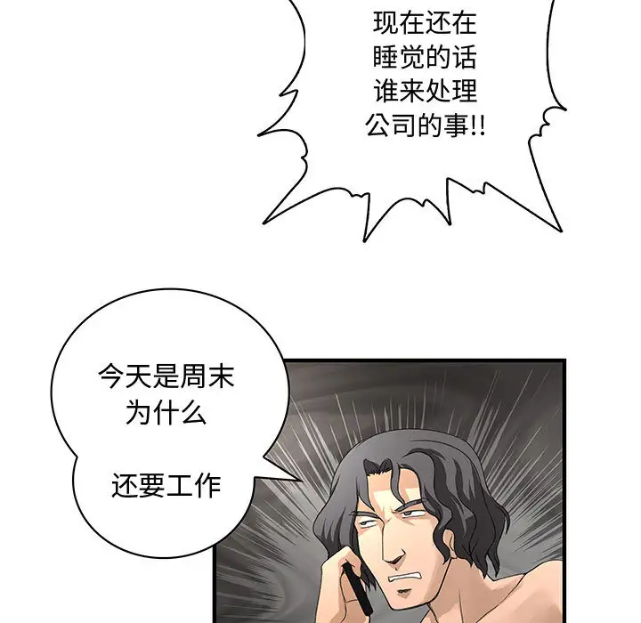 内衣社的新职员第6话