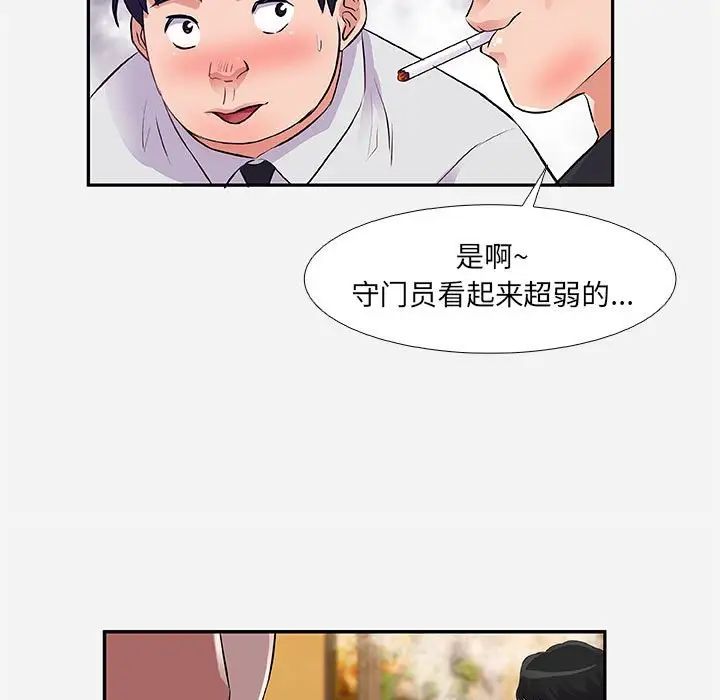 朋友以上,恋人未满第3话