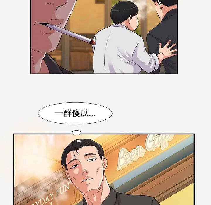 朋友以上,恋人未满第3话