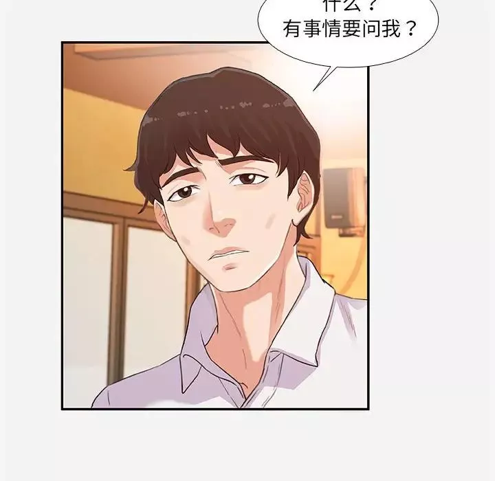 朋友以上,戀人未滿第4话
