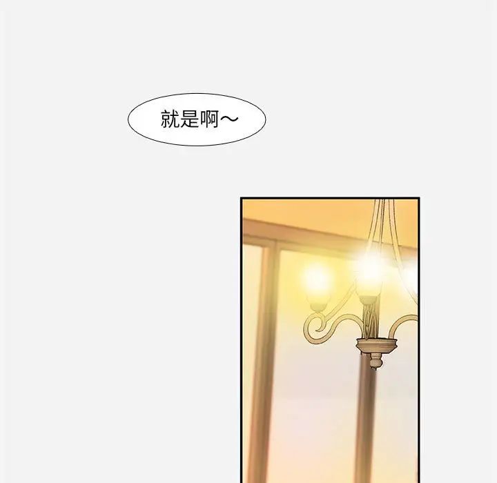 朋友以上,恋人未满第4话