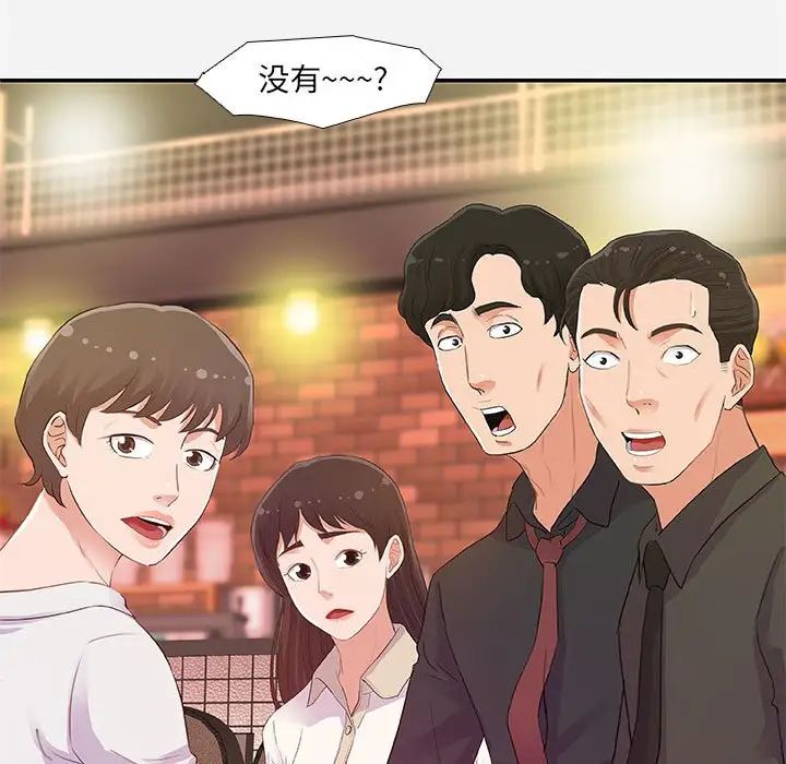 朋友以上,戀人未滿第4话