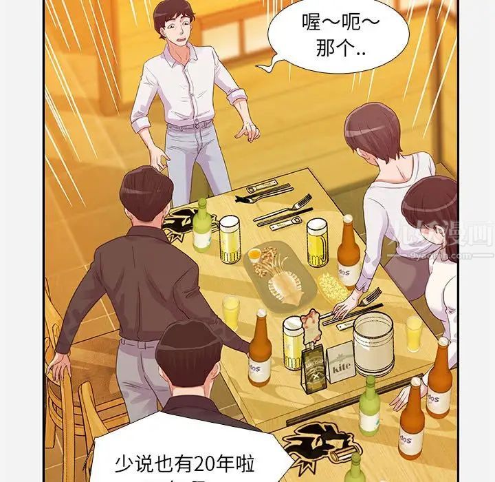 朋友以上,戀人未滿第4话