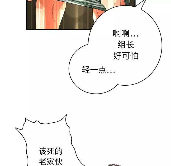 内衣社的新职员第6话
