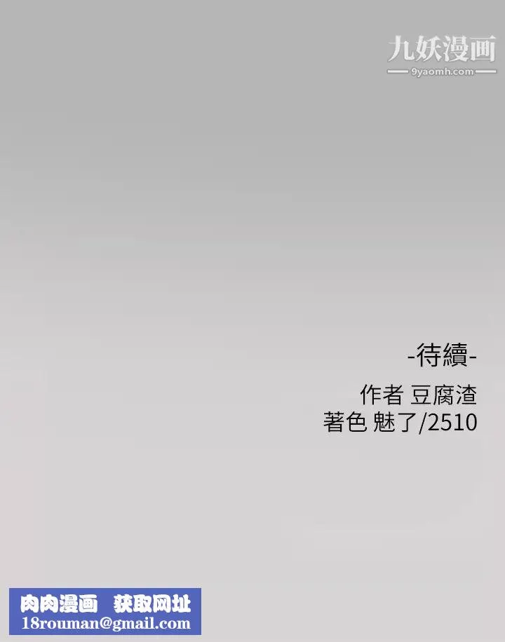 富家女姐姐第44話-射在我體內…!