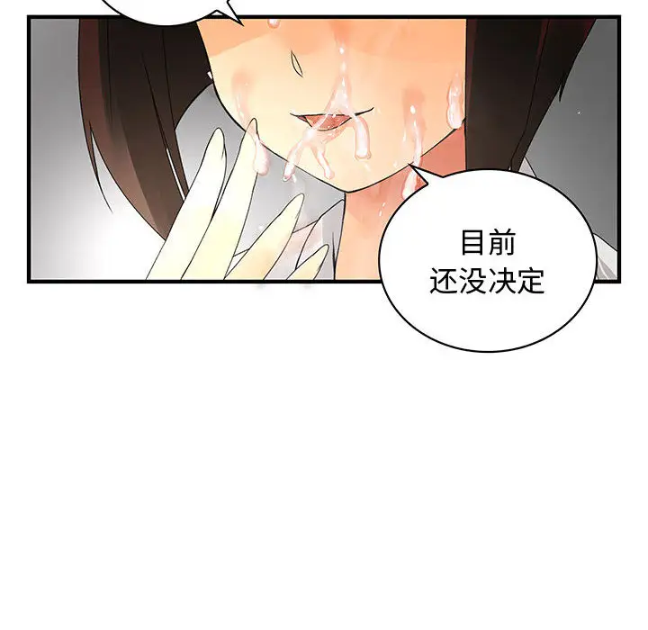 内衣社的新职员第6话