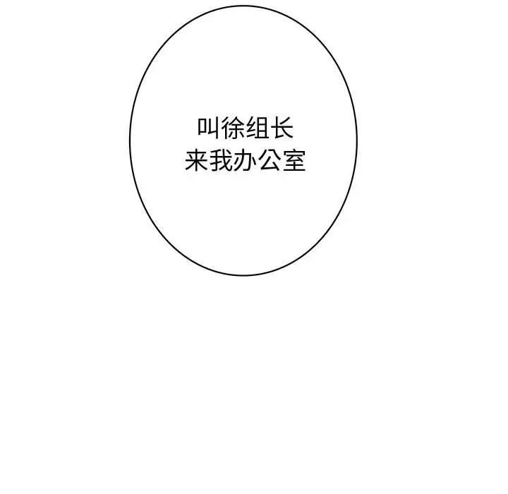 内衣社的新职员第6话