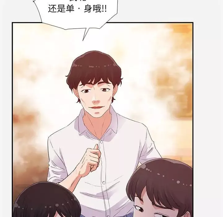朋友以上,戀人未滿第4话