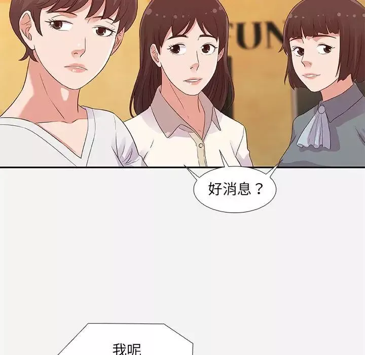 朋友以上,戀人未滿第4话