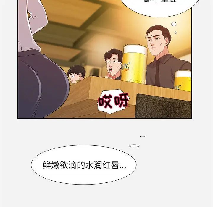朋友以上,戀人未滿第4话
