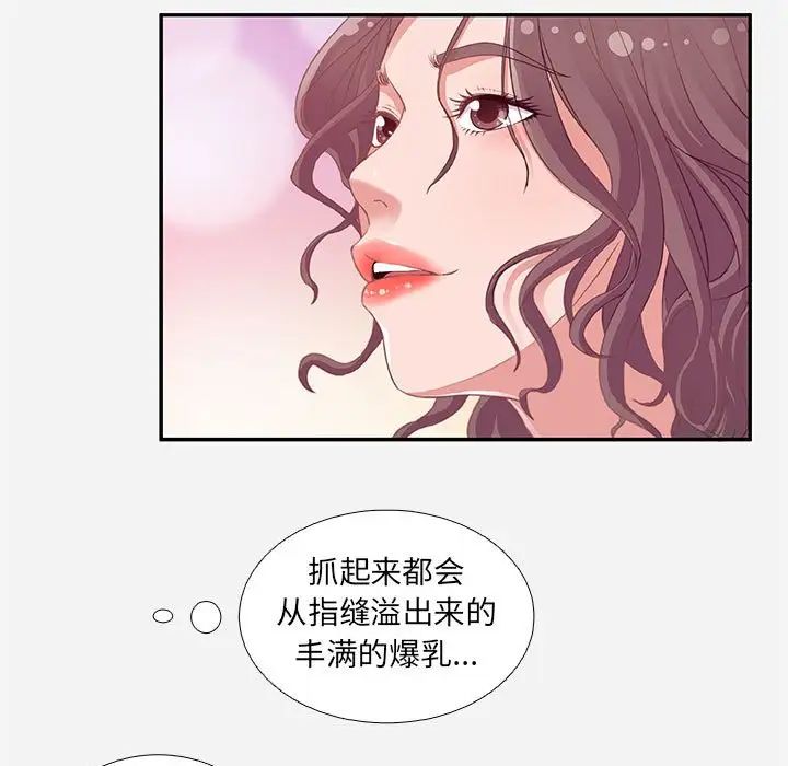 朋友以上,恋人未满第4话