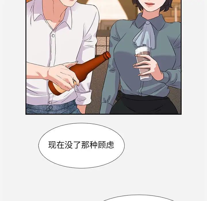 朋友以上,恋人未满第4话