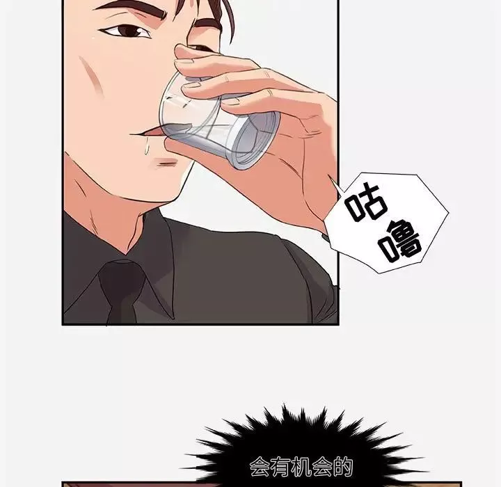 朋友以上,戀人未滿第4话