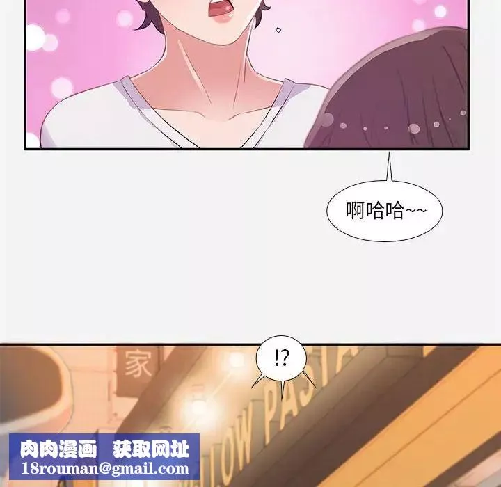 朋友以上,戀人未滿第4话