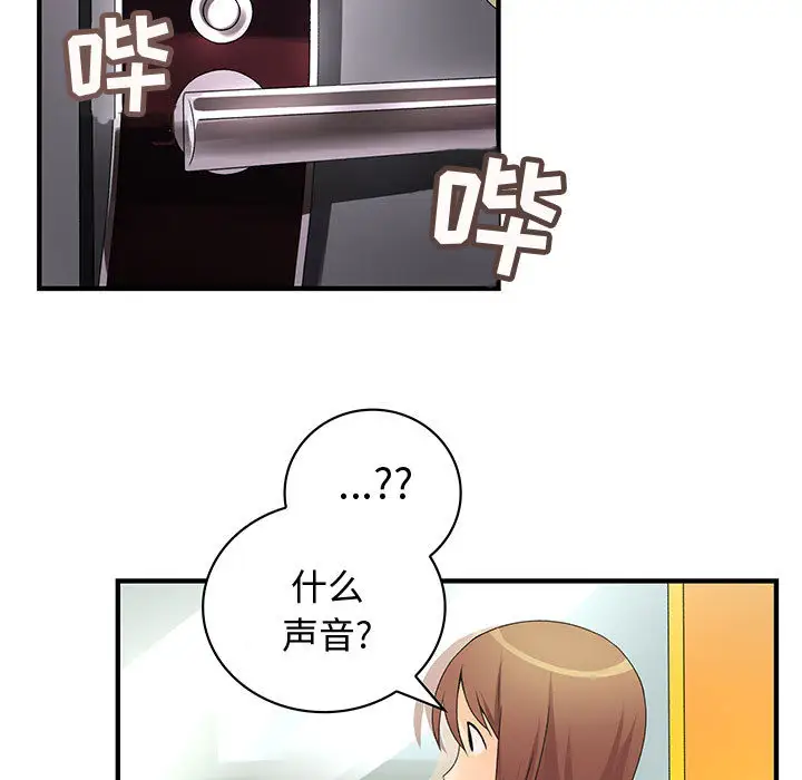 内衣社的新职员第7话