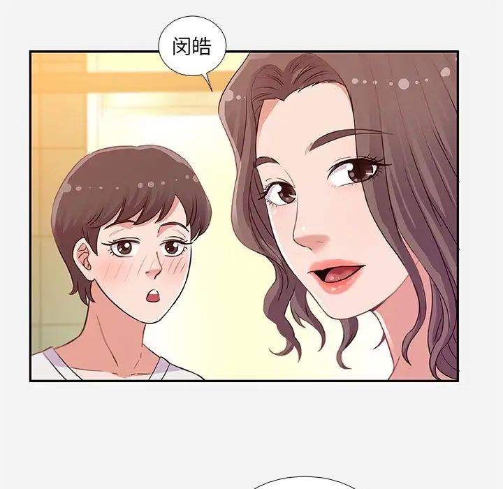 朋友以上,恋人未满第4话
