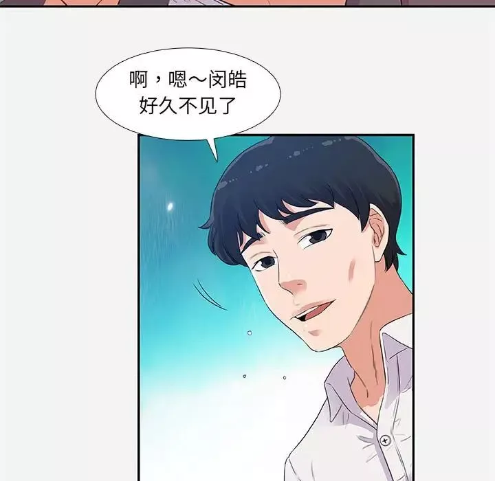 朋友以上,戀人未滿第4话