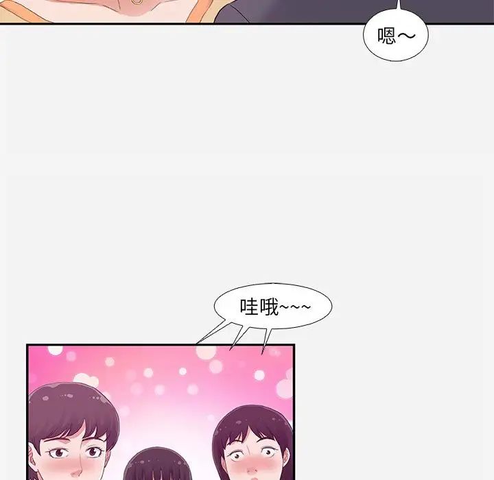 朋友以上,恋人未满第4话